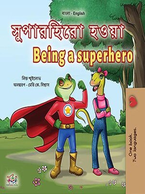 cover image of সুপারহিরো হওয়া Being a Superhero